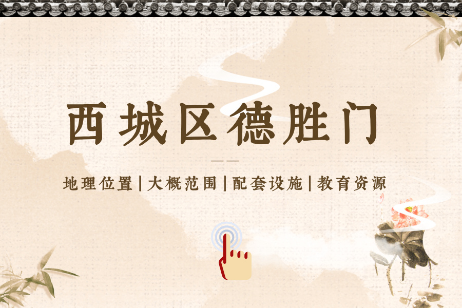 德胜门.jpg
