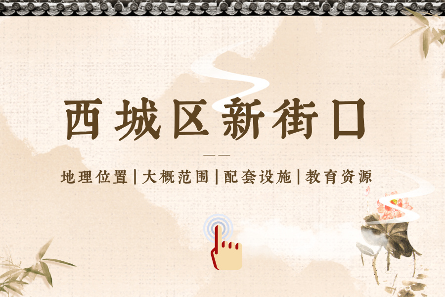 新街口.jpg