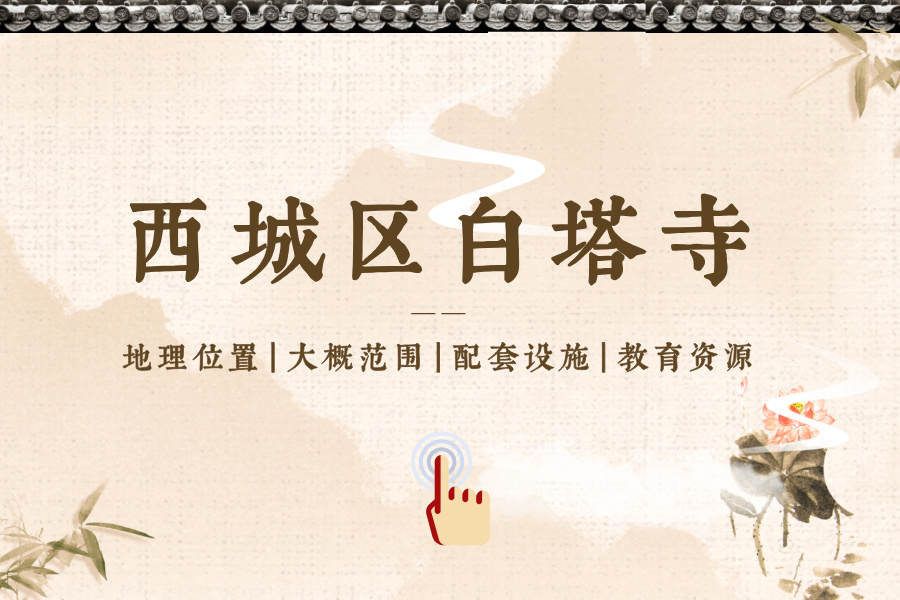 白塔寺.jpg
